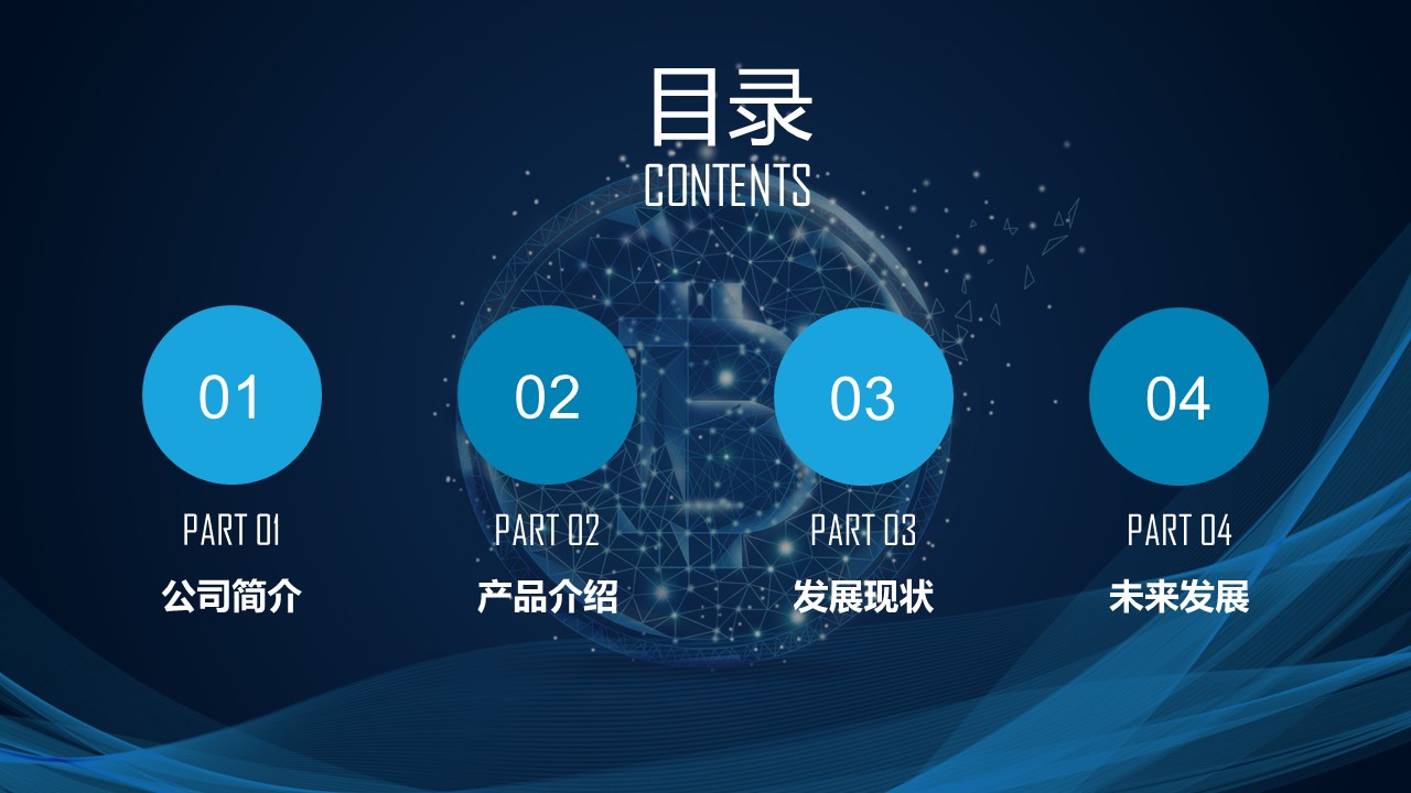 商务.区链接PPT12的PPT模板-2/29