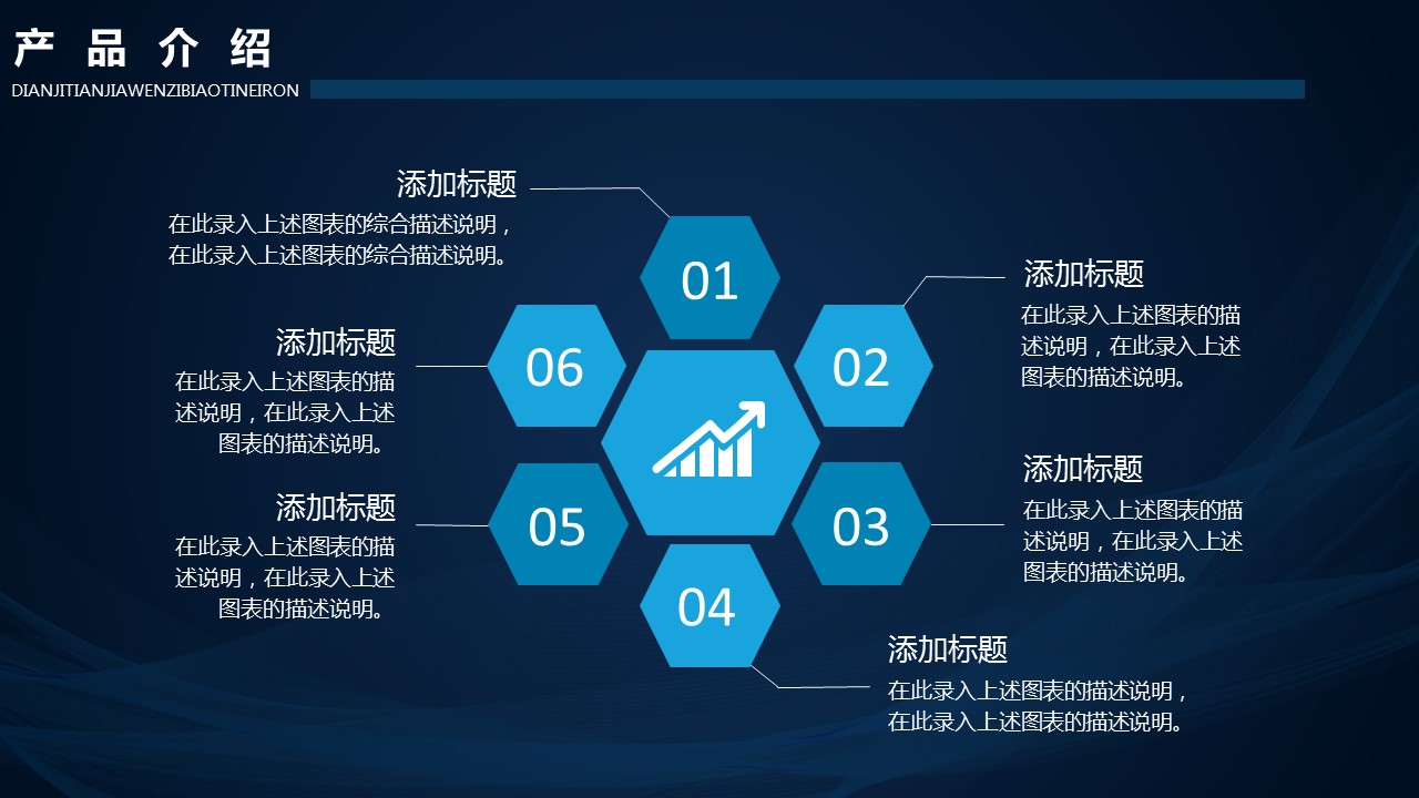 商务.区链接PPT12的PPT模板-9/29