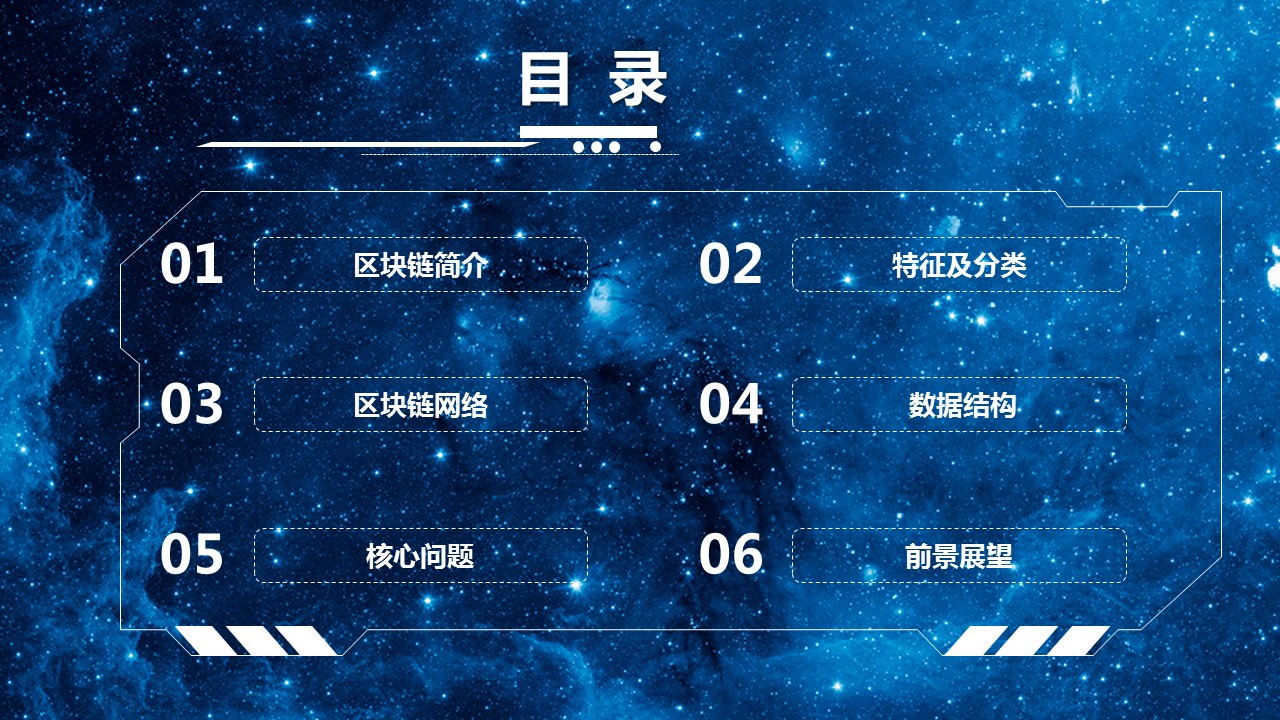 商务.区链接PPT13的PPT模板-2/33