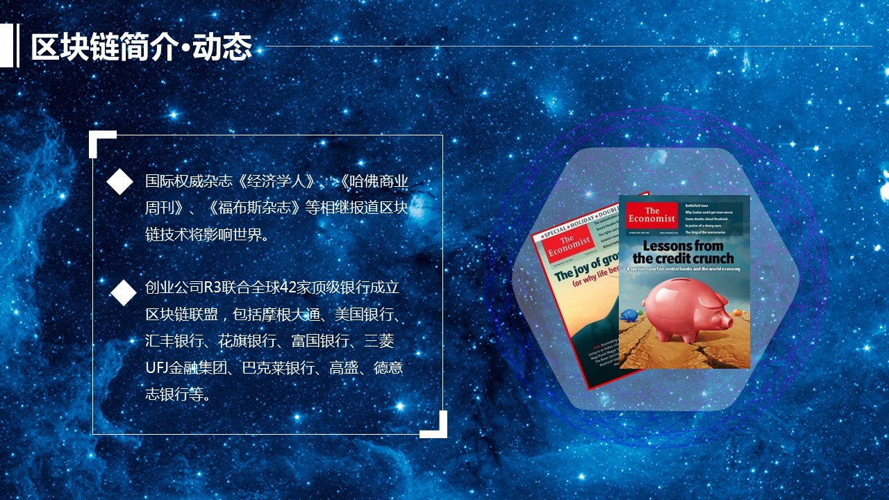 商务.区链接PPT13的PPT模板-6/33
