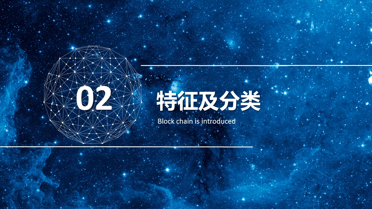 商务.区链接PPT13的PPT模板-7/33