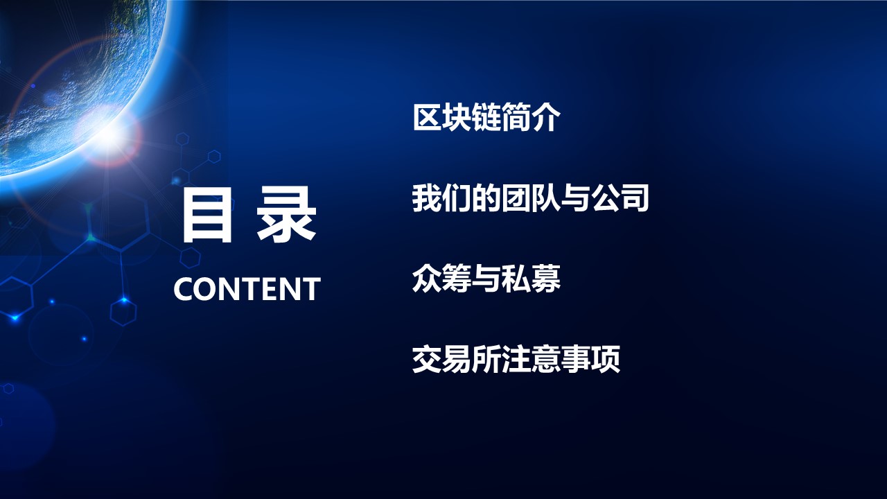 商务.区链接PPT14的PPT模板-2/29