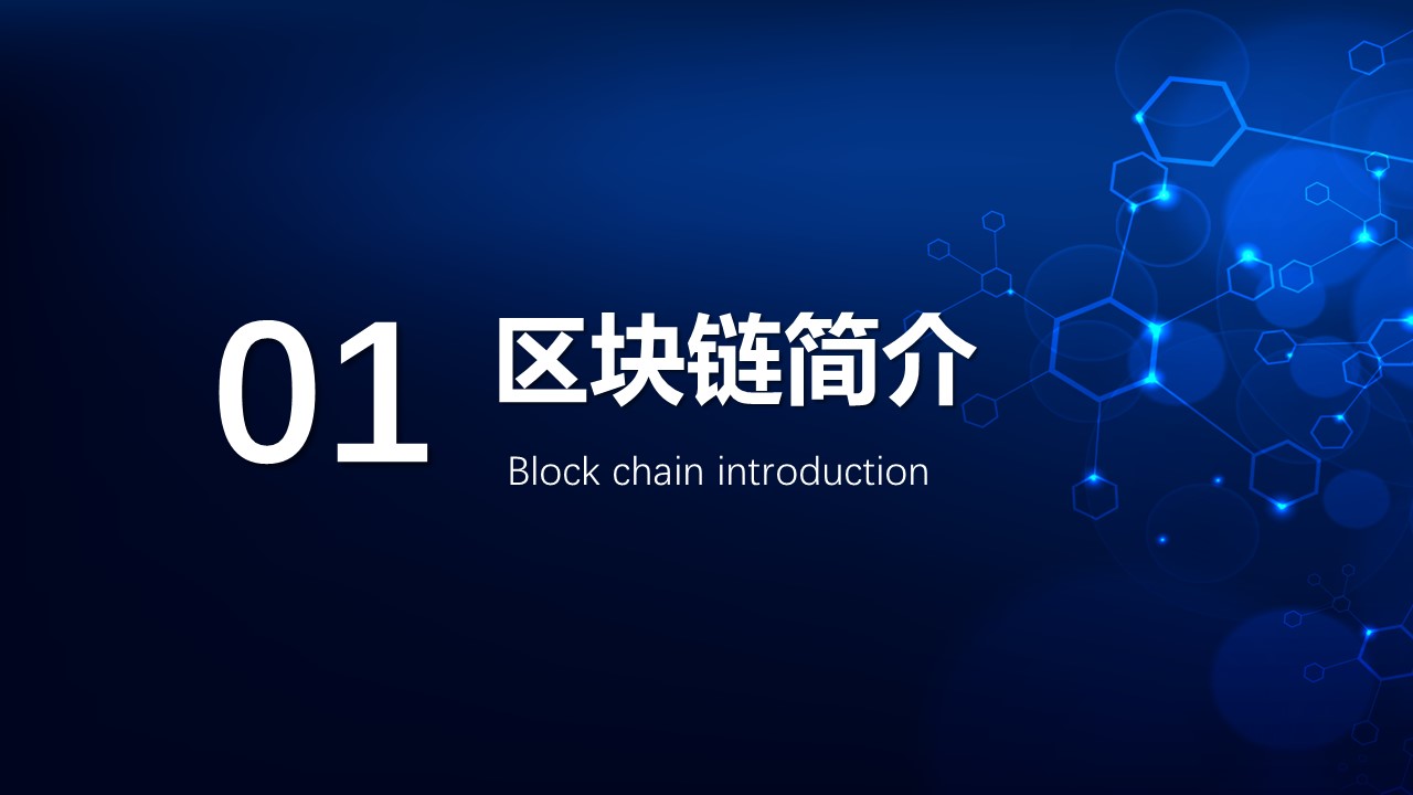 商务.区链接PPT14的PPT模板-3/29