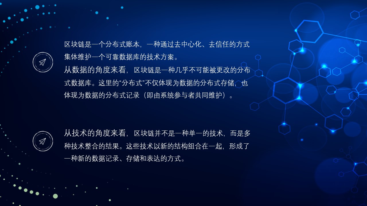 商务.区链接PPT14的PPT模板-4/29