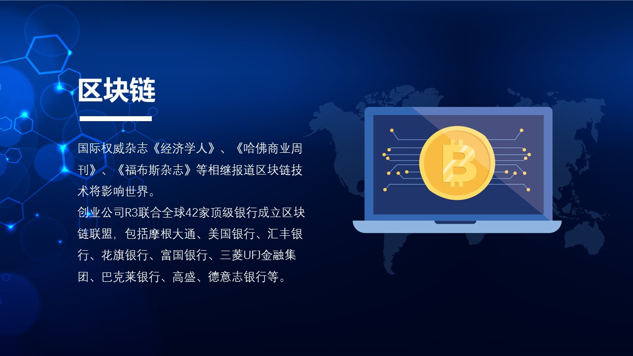 商务.区链接PPT14的PPT模板-5/29