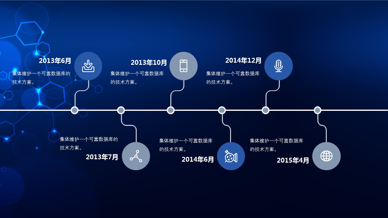 商务.区链接PPT14的PPT模板-8/29