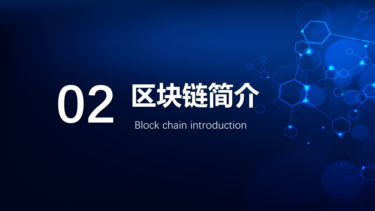 商务.区链接PPT14的PPT模板-9/29