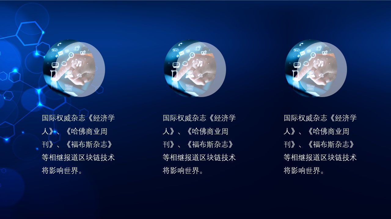 商务.区链接PPT14的PPT模板-10/29