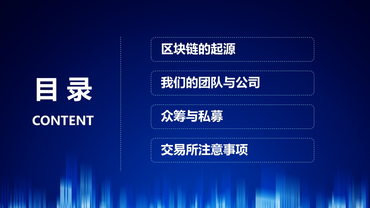 商务.区链接PPT15的PPT模板-2/28