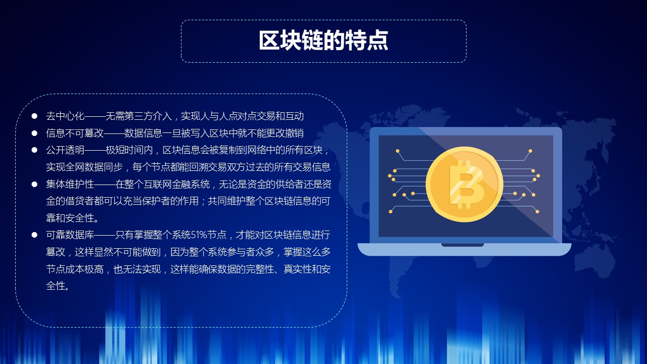 商务.区链接PPT15的PPT模板-5/28