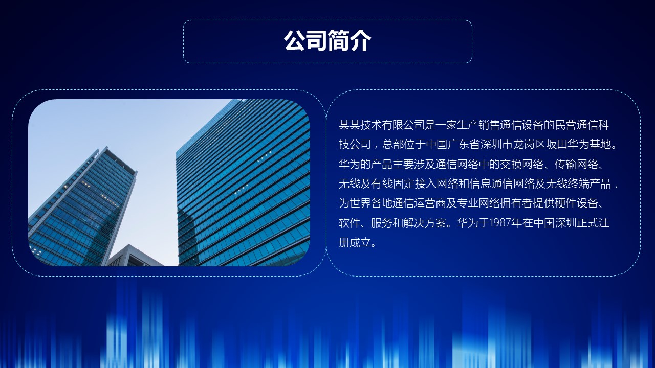 商务.区链接PPT15的PPT模板-9/28