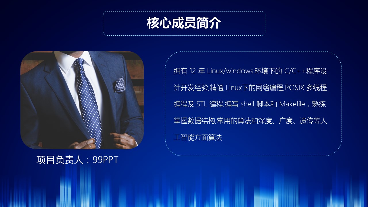 商务.区链接PPT15的PPT模板-10/28