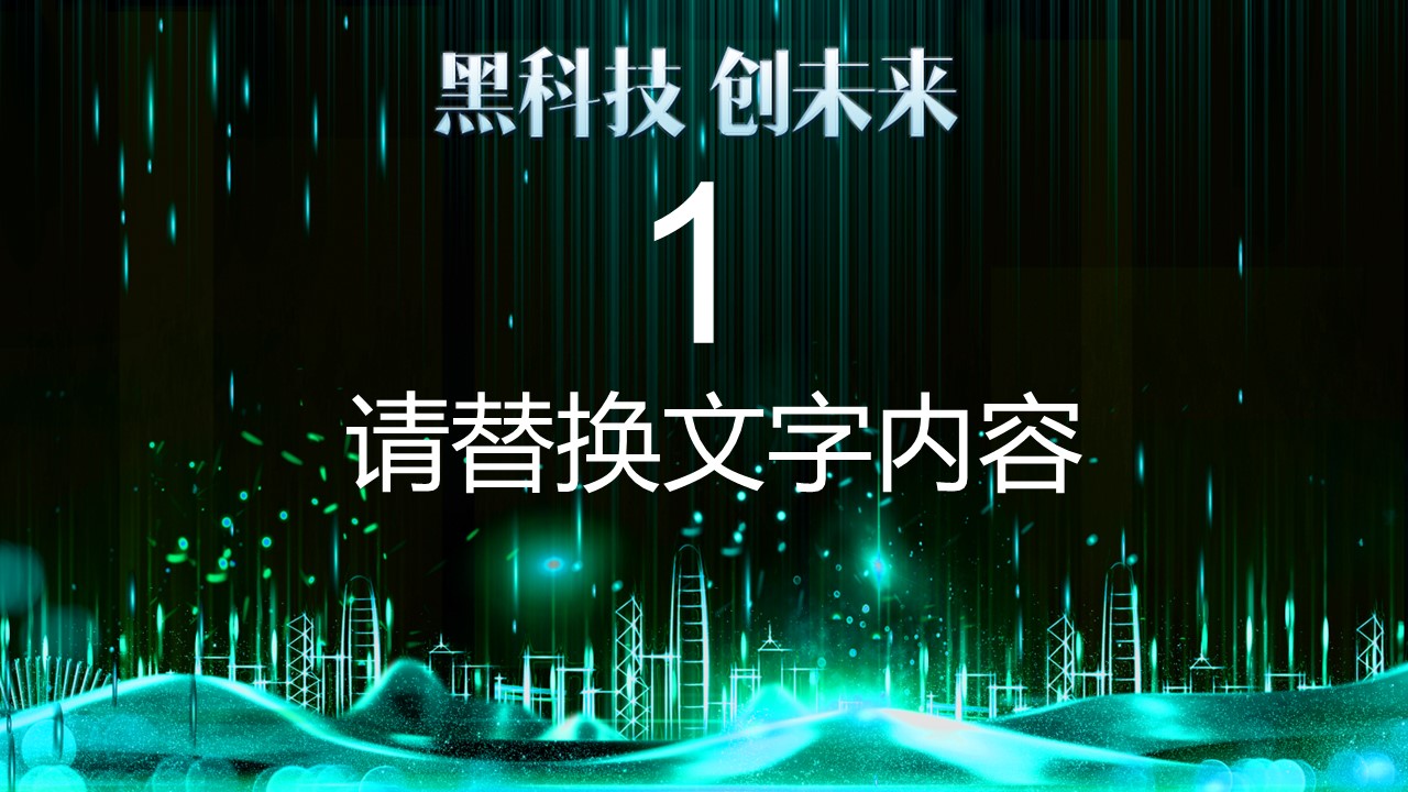 商务.区链接PPT16的PPT模板-3/30