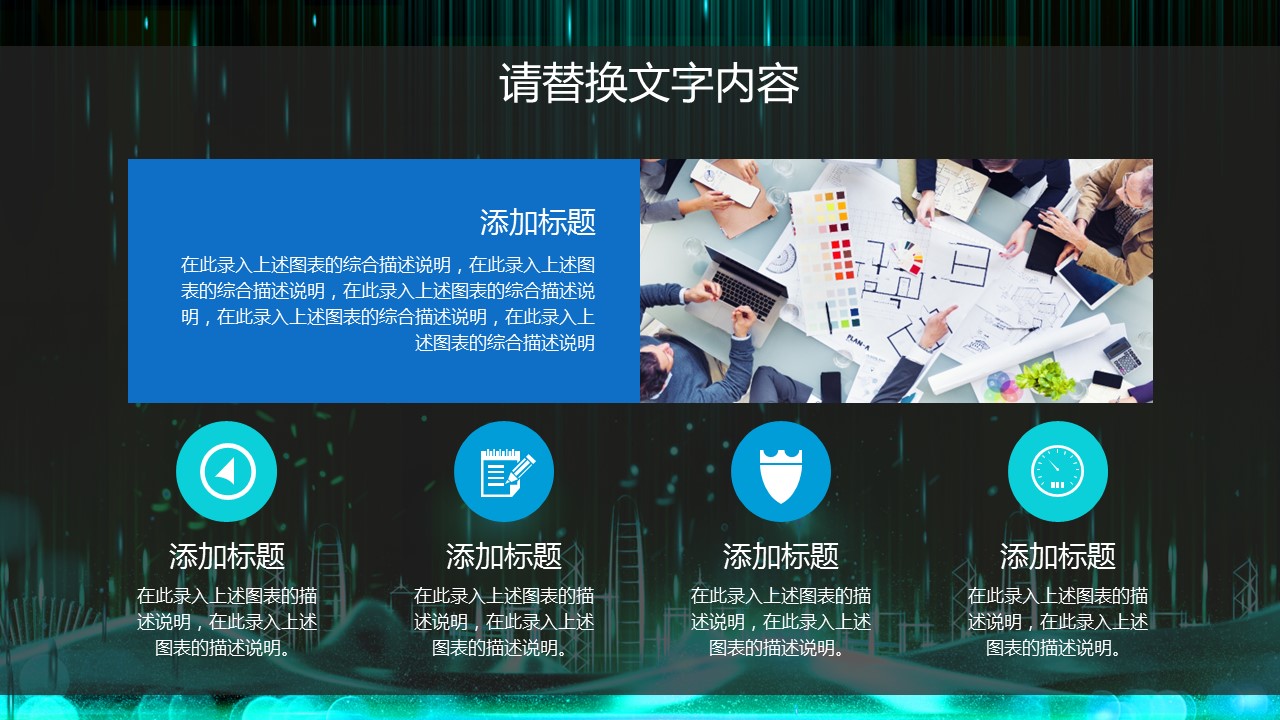 商务.区链接PPT16的PPT模板-4/30