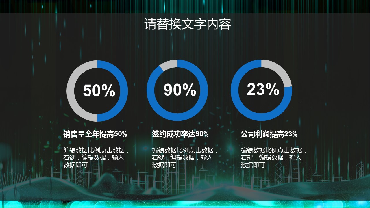 商务.区链接PPT16的PPT模板-5/30