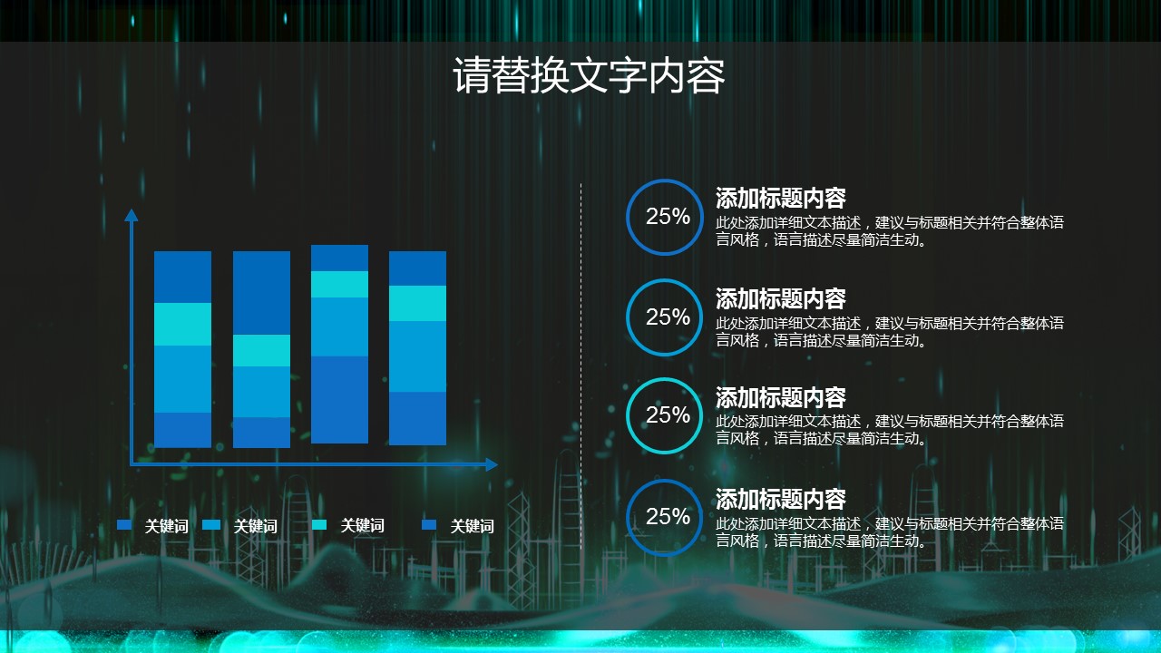 商务.区链接PPT16的PPT模板-6/30