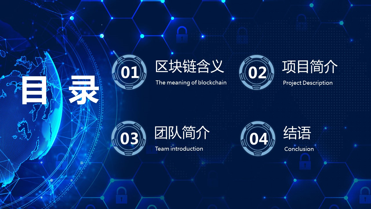 商务.区链接PPT17的PPT模板-2/23