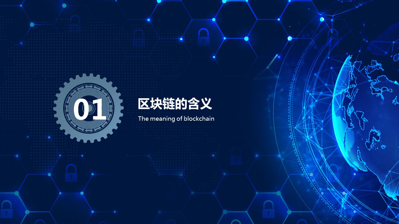 商务.区链接PPT17的PPT模板-3/23