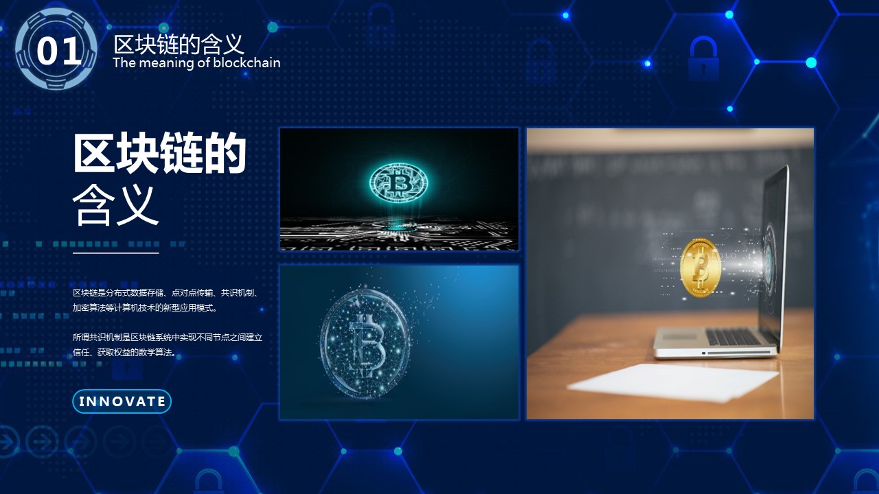 商务.区链接PPT17的PPT模板-5/23