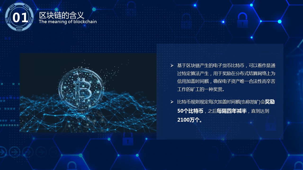商务.区链接PPT17的PPT模板-6/23