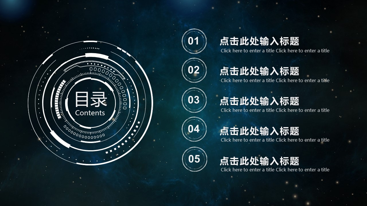 商务.区链接PPT18的PPT模板-2/27