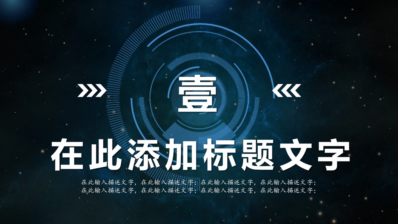 商务.区链接PPT18的PPT模板-3/27