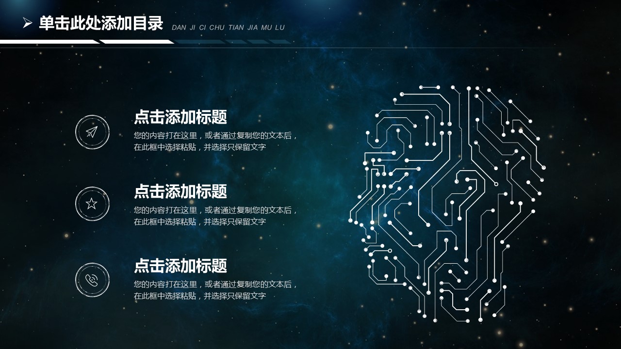 商务.区链接PPT18的PPT模板-4/27