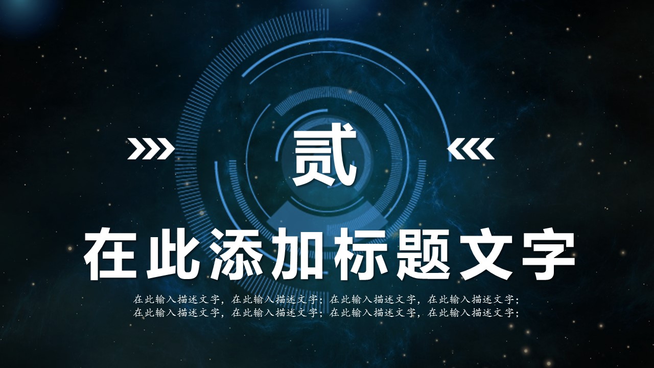 商务.区链接PPT18的PPT模板-6/27