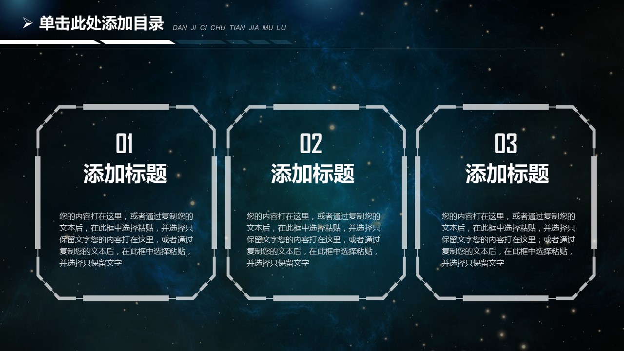 商务.区链接PPT18的PPT模板-7/27