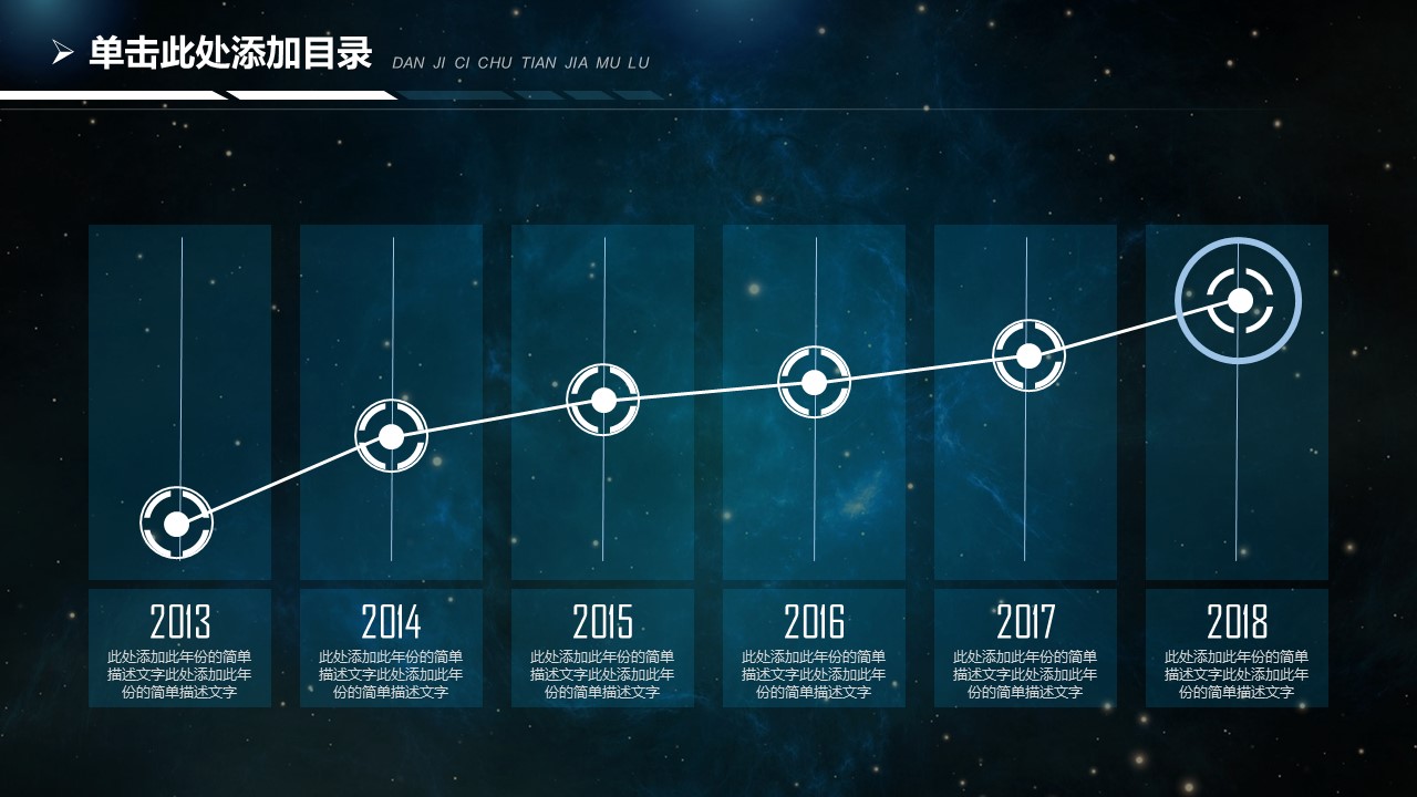 商务.区链接PPT18的PPT模板-8/27