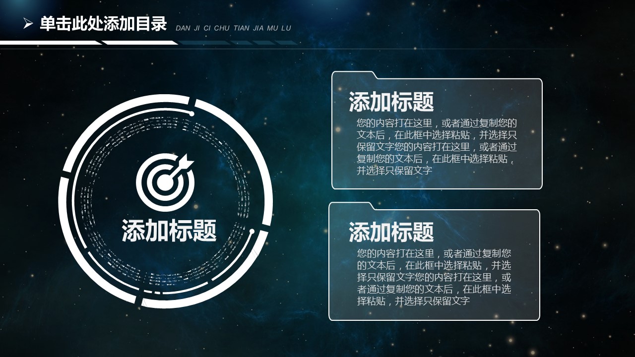 商务.区链接PPT18的PPT模板-9/27