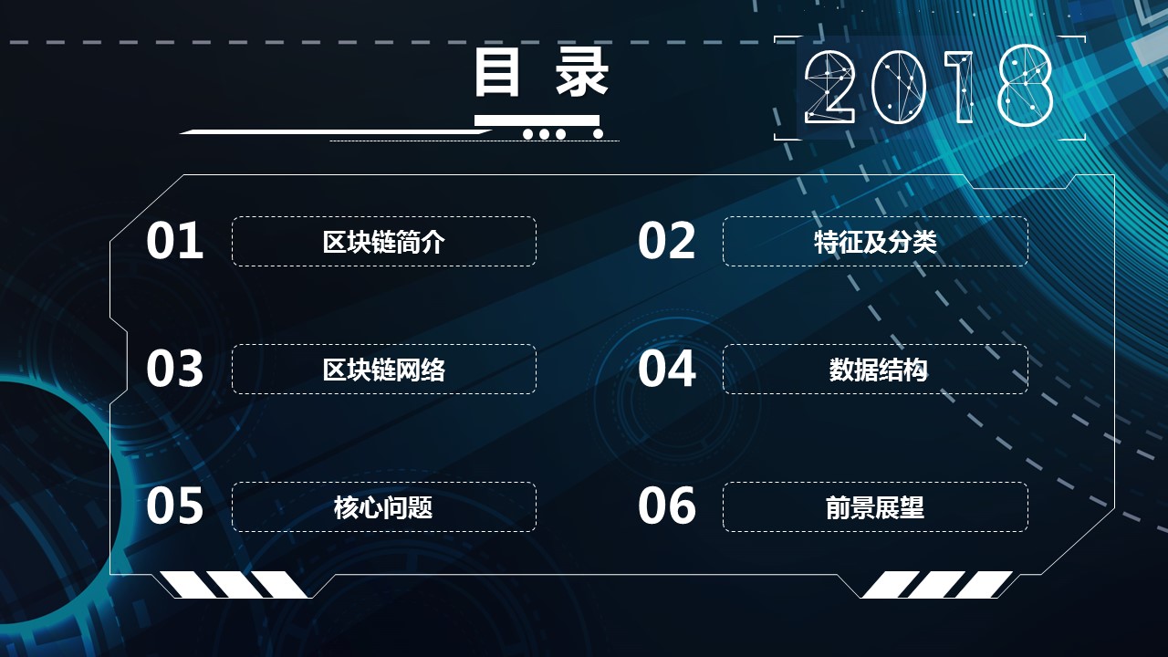 商务.区链接PPT19的PPT模板-2/33