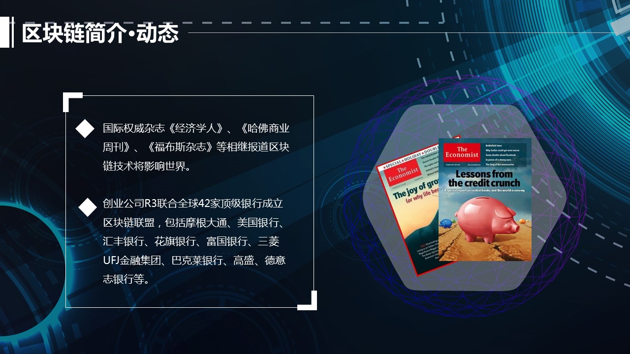 商务.区链接PPT19的PPT模板-6/33