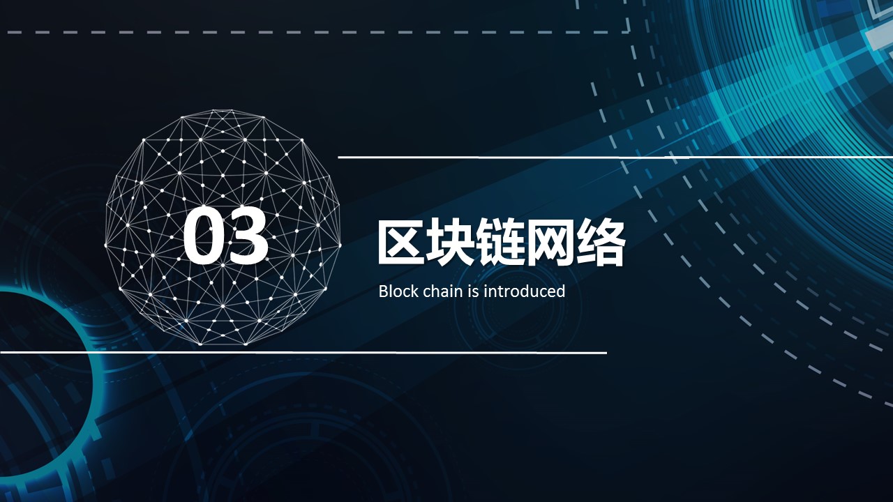 商务.区链接PPT19的PPT模板-10/33