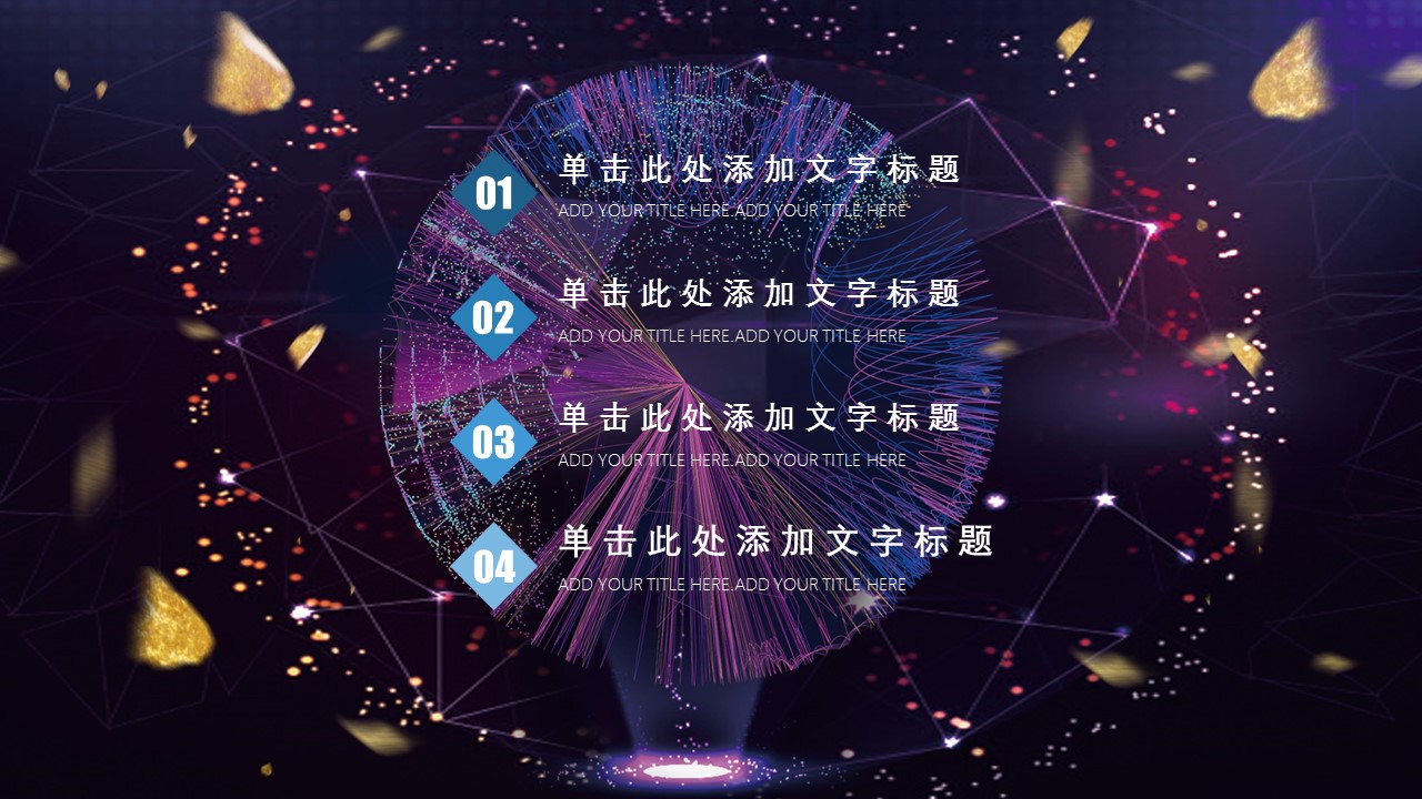 商务.区链接PPT2的PPT模板-2/30