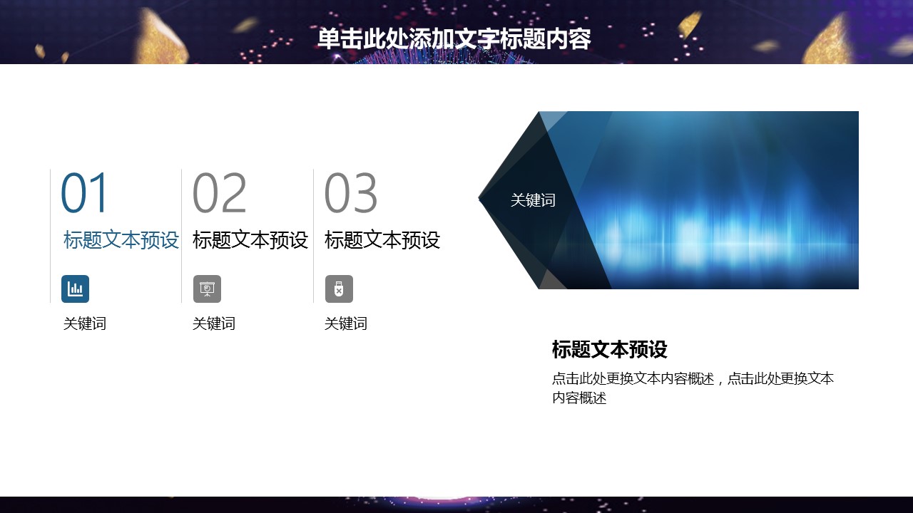 商务.区链接PPT2的PPT模板-4/30