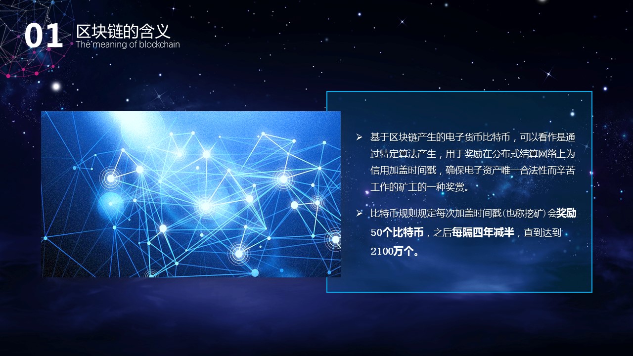 商务.区链接PPT20的PPT模板-6/23