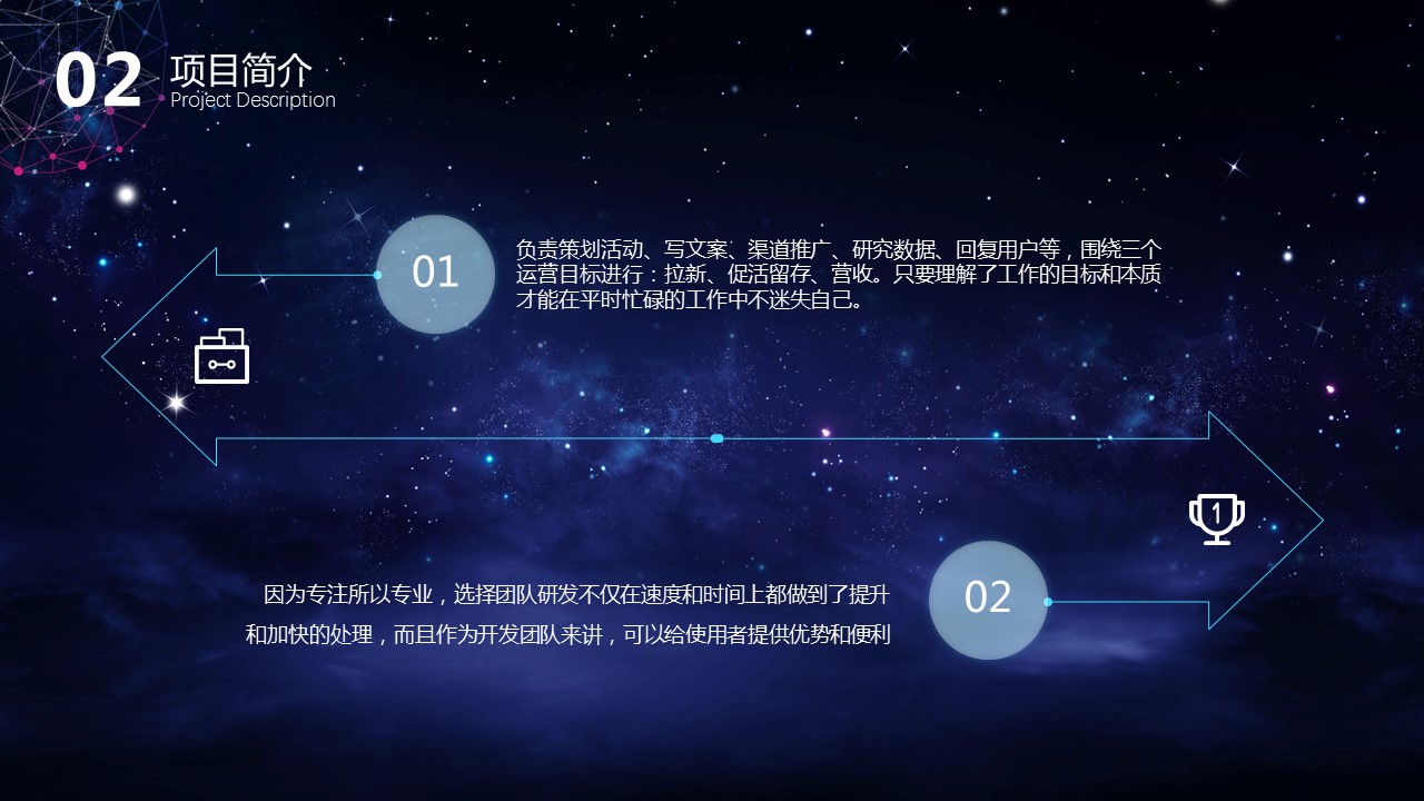 商务.区链接PPT20的PPT模板-8/23