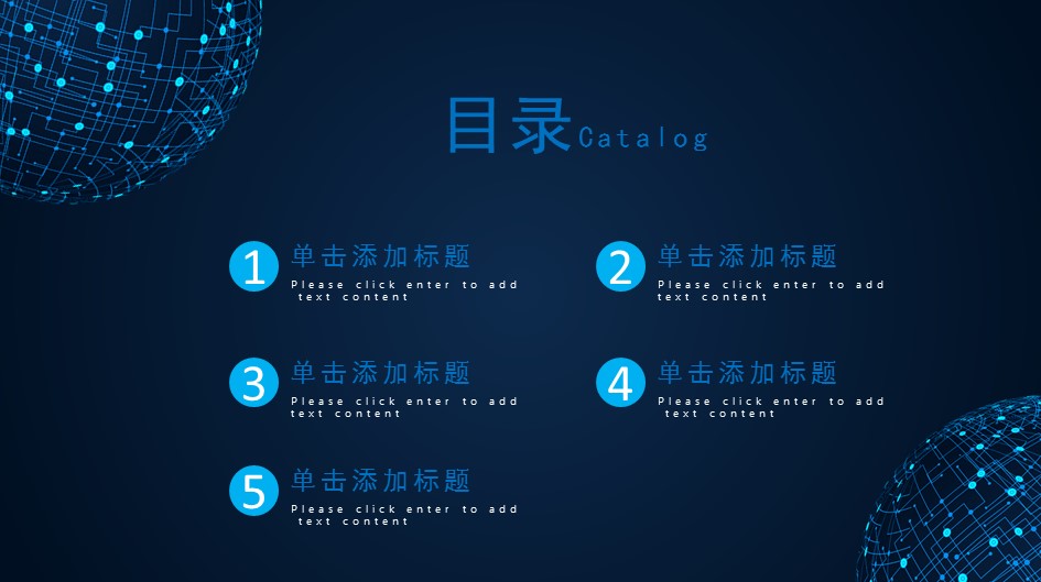 商务.区链接PPT22的PPT模板-2/30