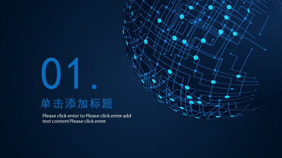 商务.区链接PPT22的PPT模板-3/30