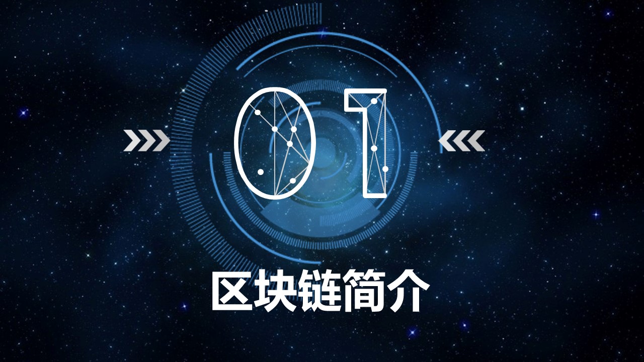 商务.区链接PPT23的PPT模板-3/33