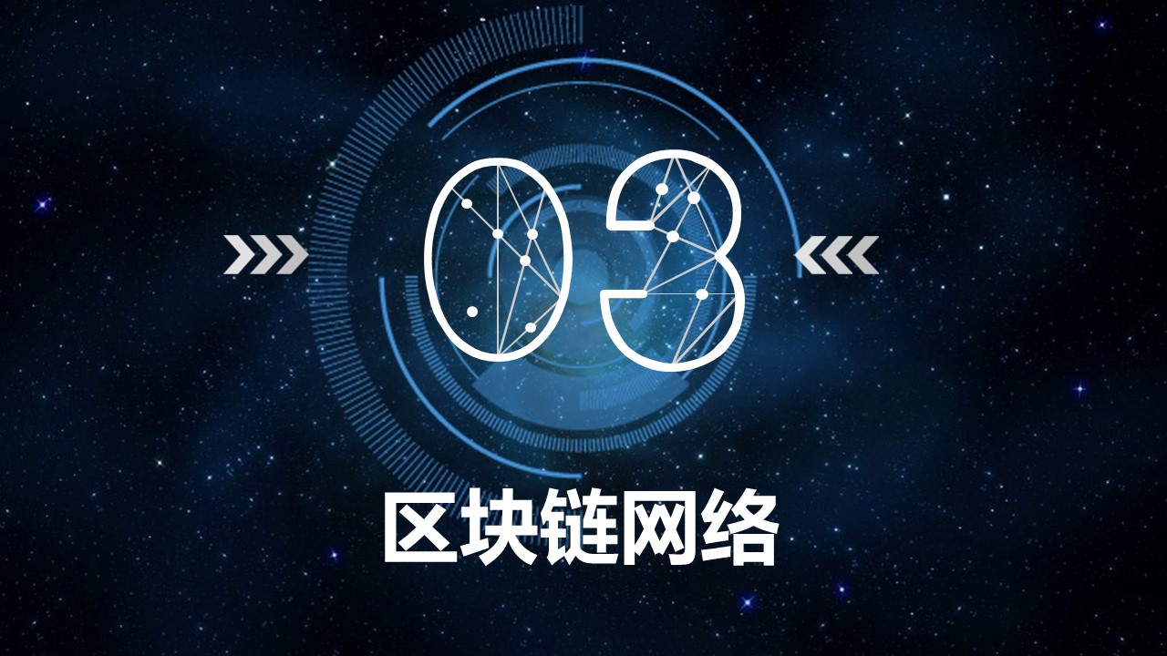 商务.区链接PPT23的PPT模板-10/33