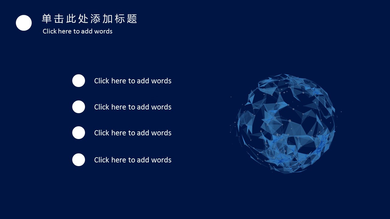 商务.区链接PPT24的PPT模板-7/27