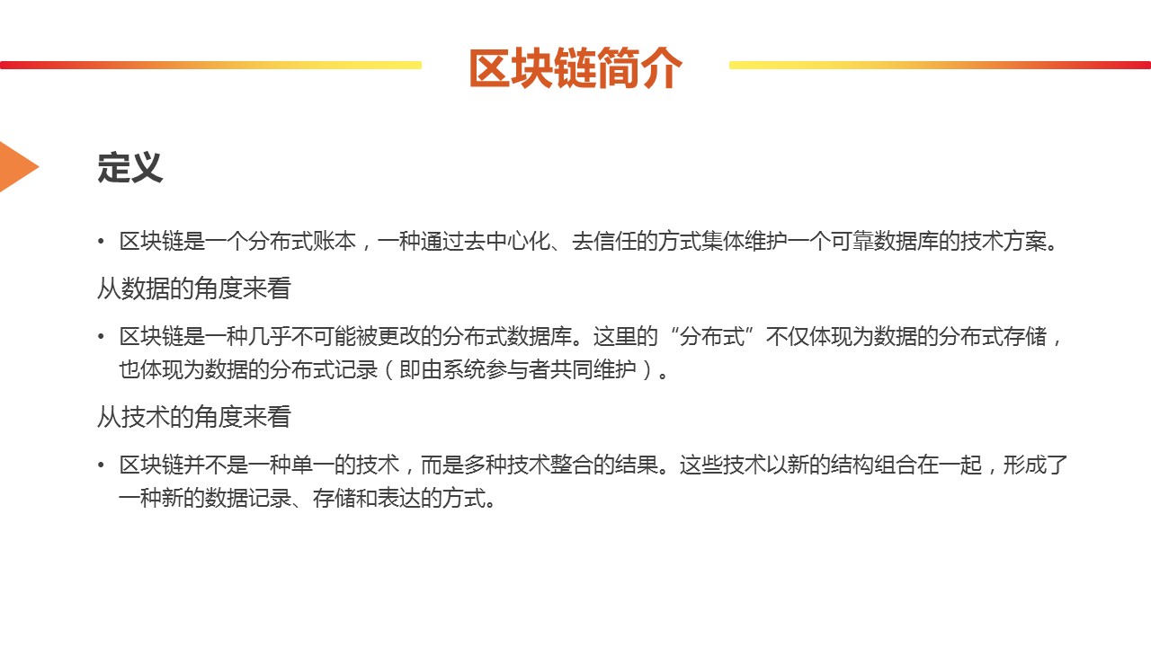 商务.区链接PPT25的PPT模板-4/29