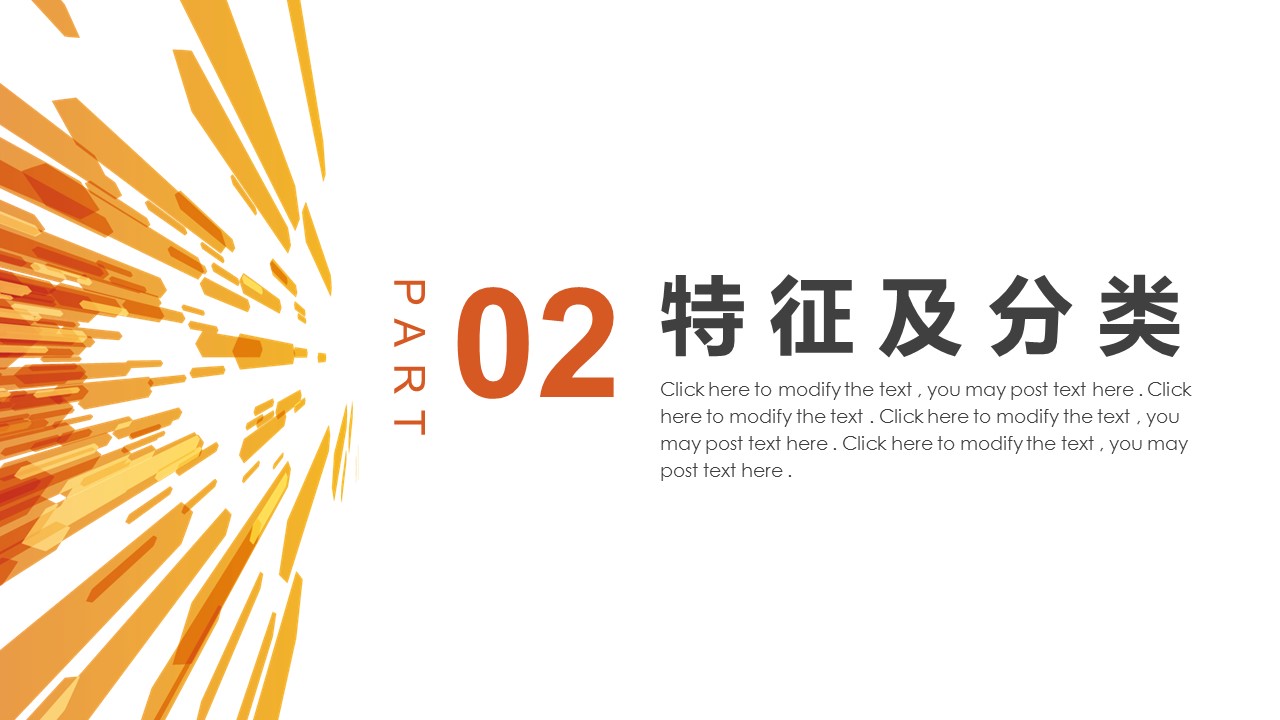商务.区链接PPT25的PPT模板-6/29
