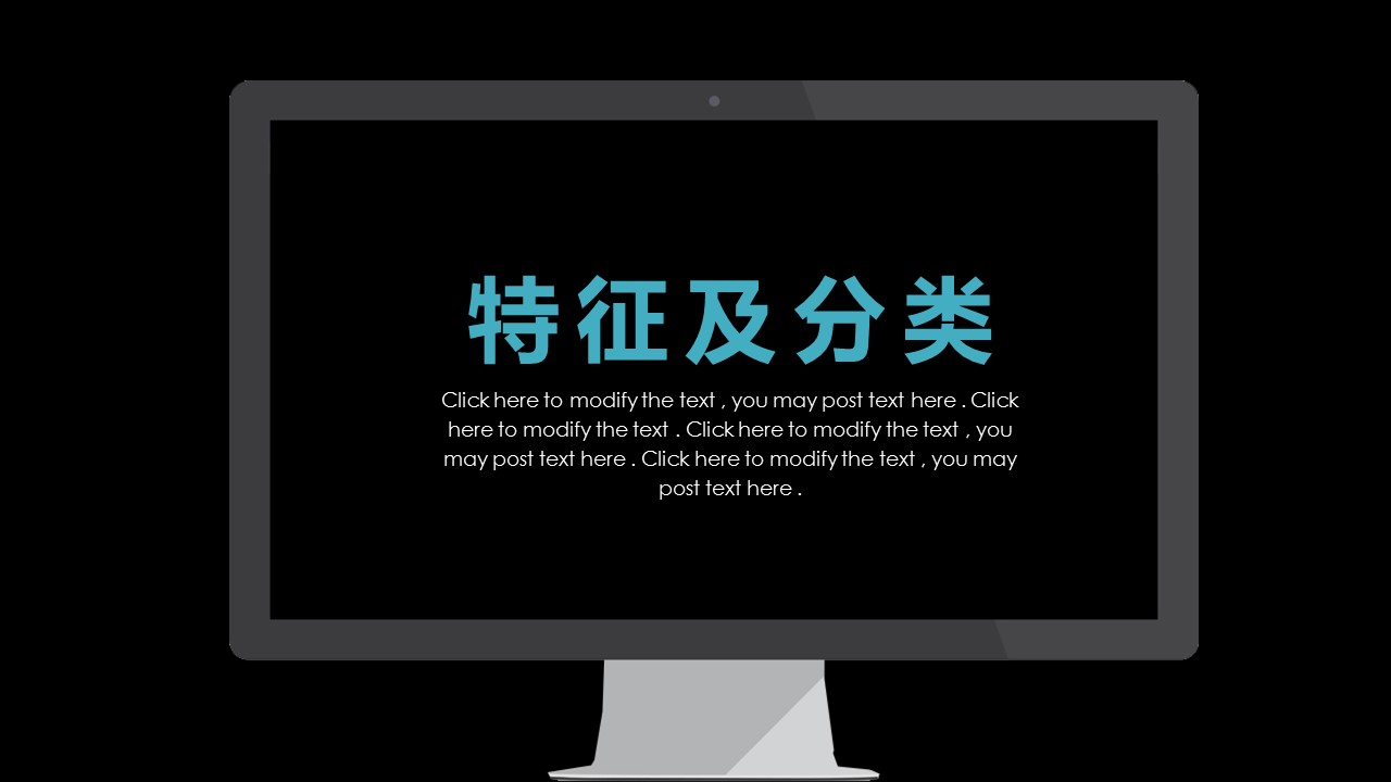 商务.区链接PPT27的PPT模板-6/29