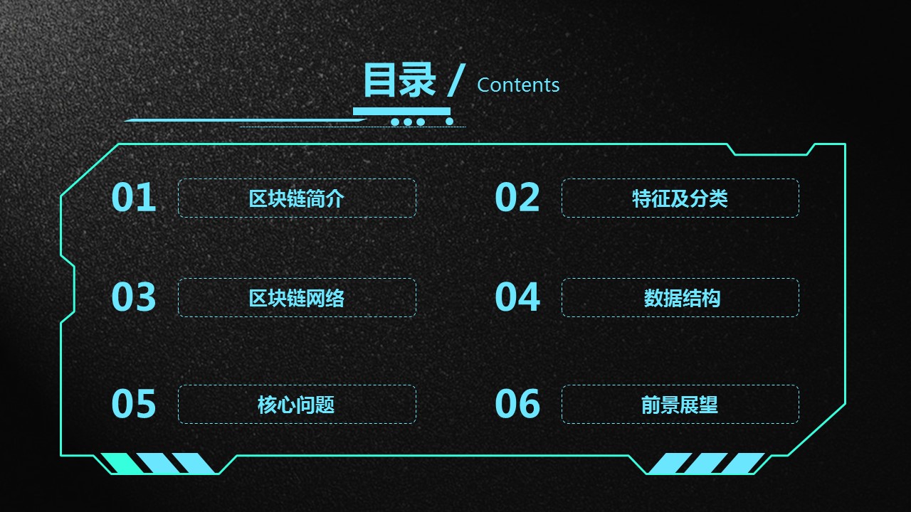 商务.区链接PPT29的PPT模板-2/33
