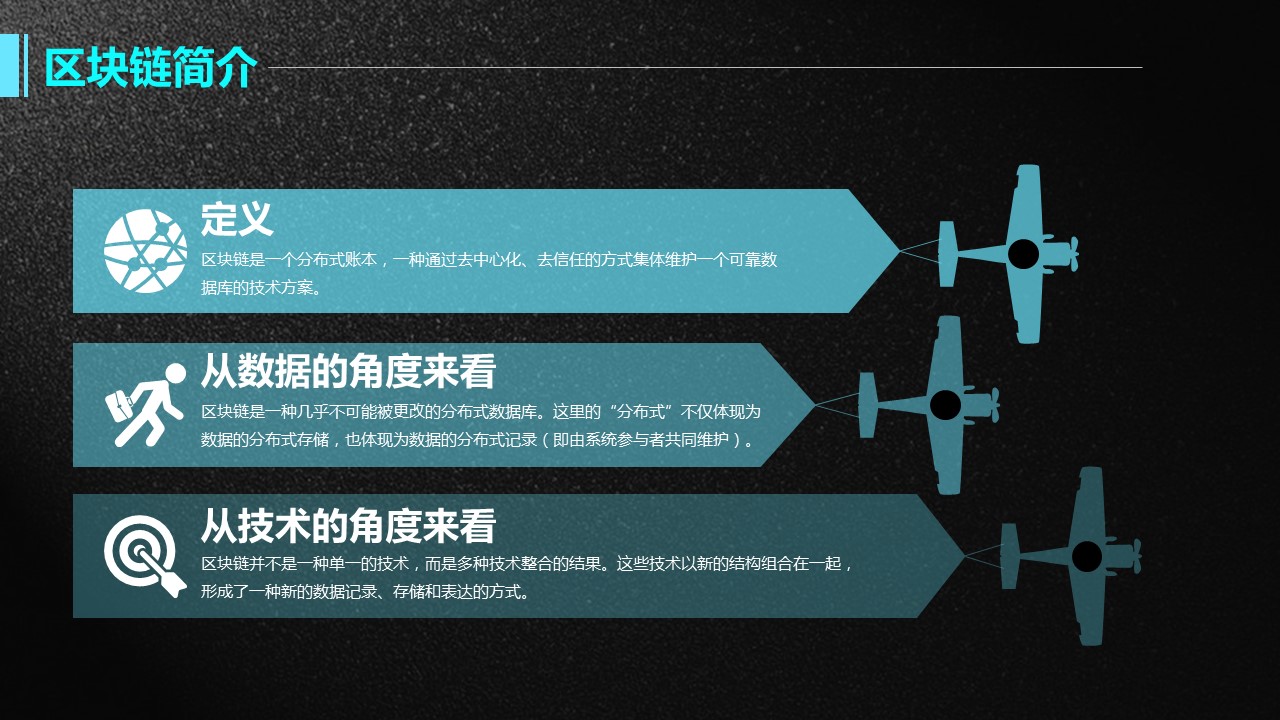 商务.区链接PPT29的PPT模板-5/33