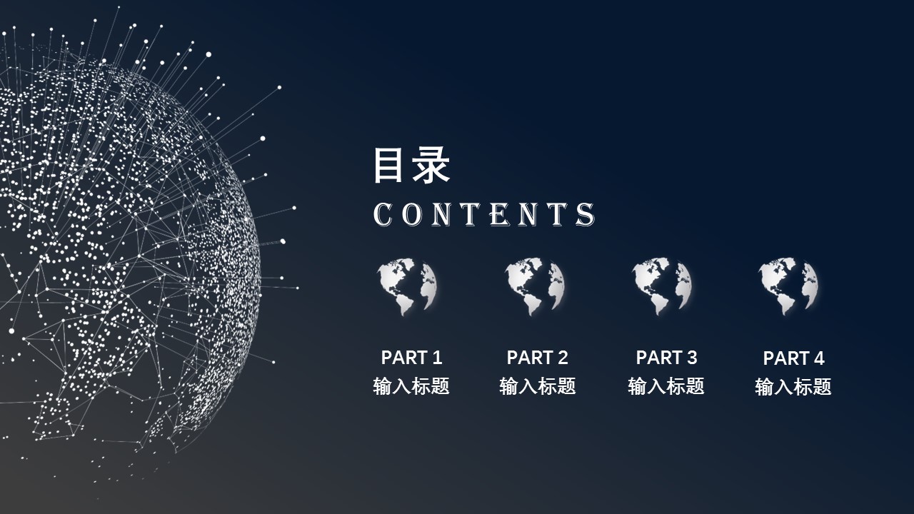 商务.区链接PPT3的PPT模板-2/27