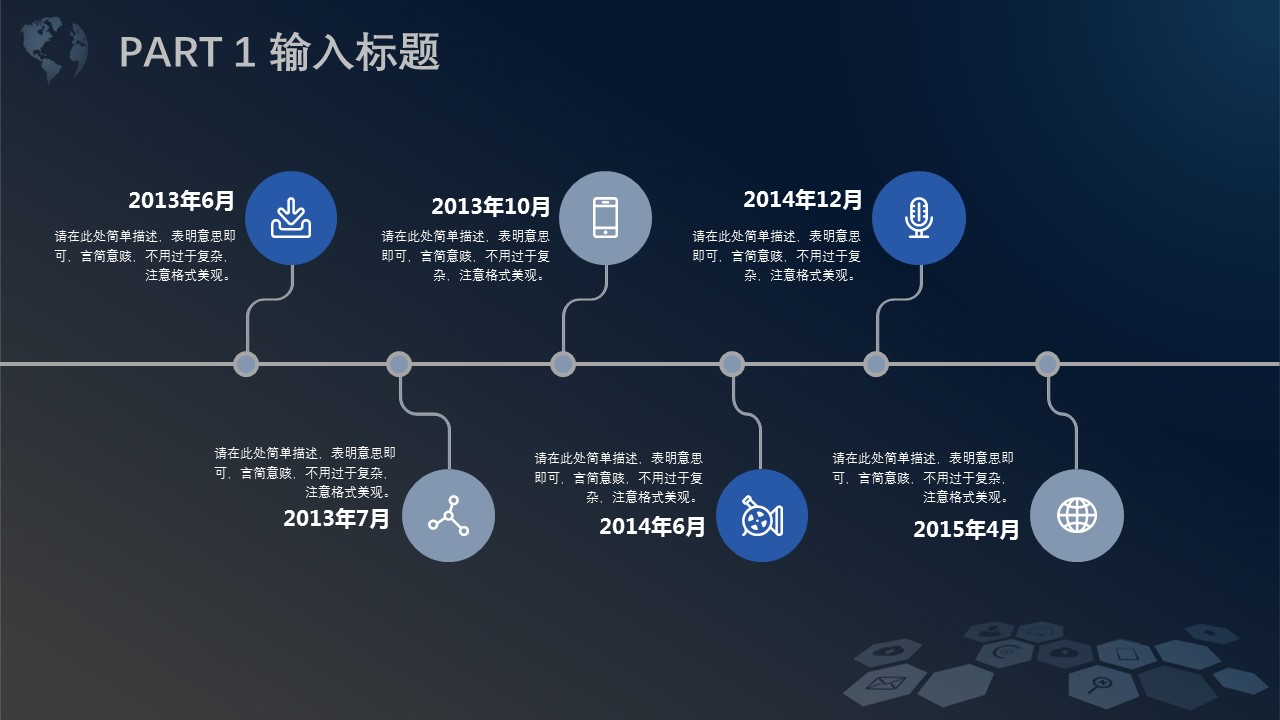 商务.区链接PPT3的PPT模板-6/27